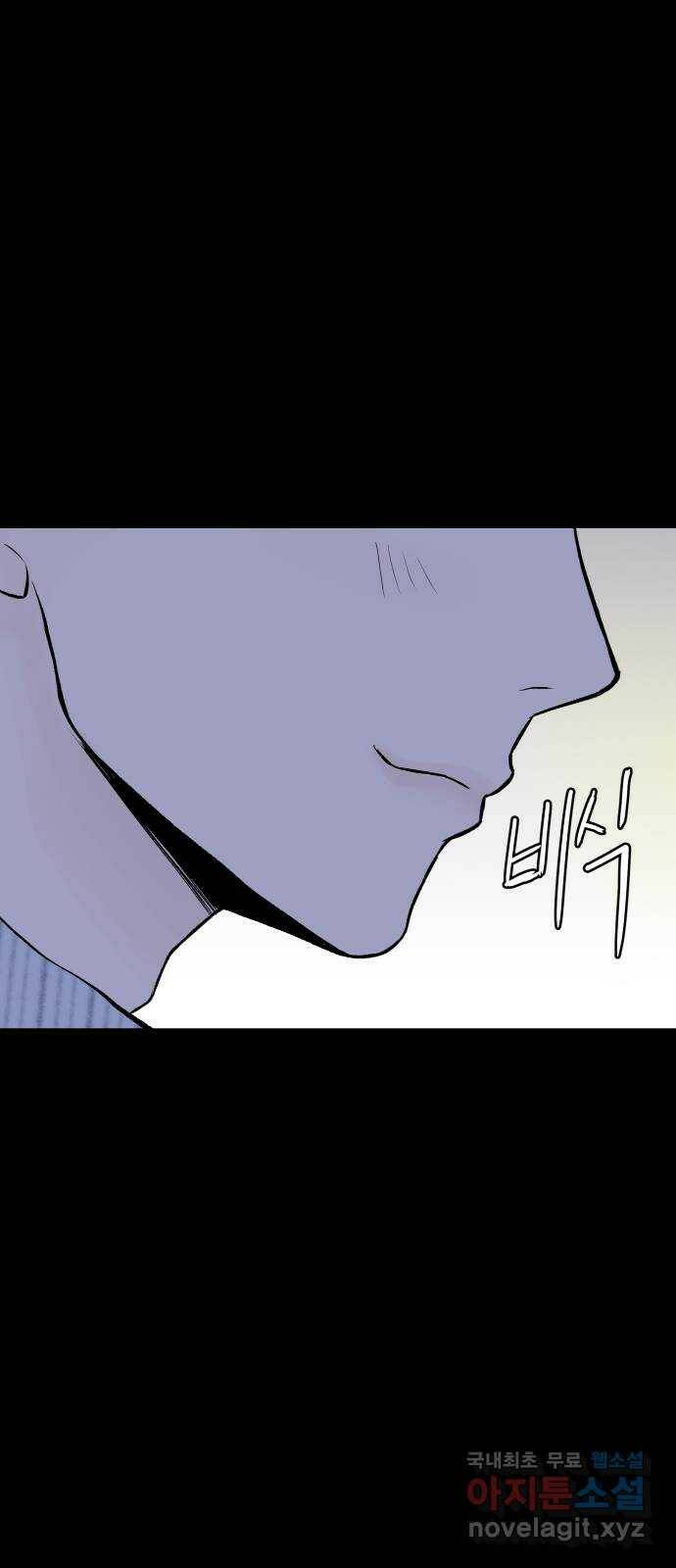 하나는 적고 둘은 너무 많아 4화 64