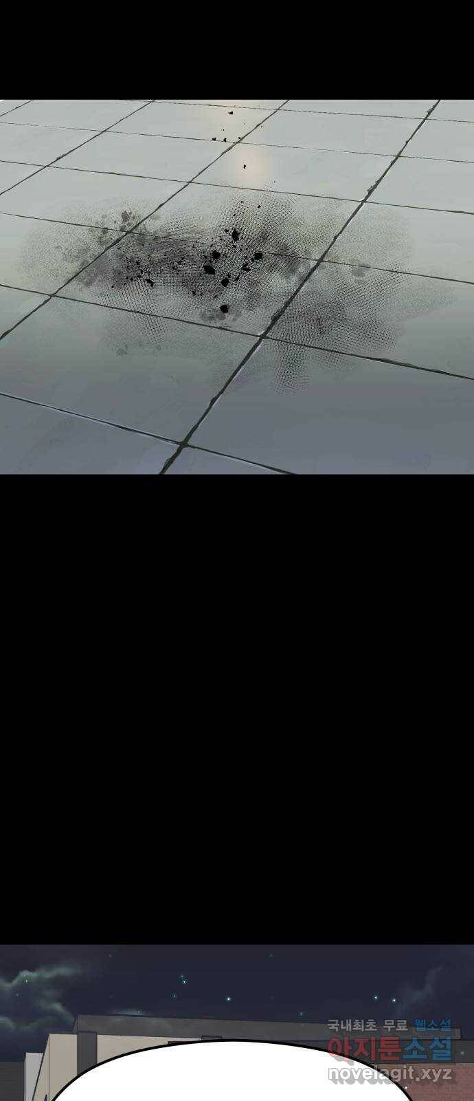하나는 적고 둘은 너무 많아 4화 71