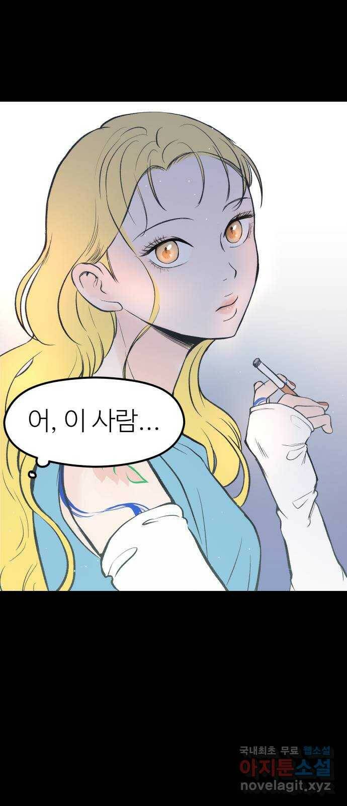 하나는 적고 둘은 너무 많아 4화 73