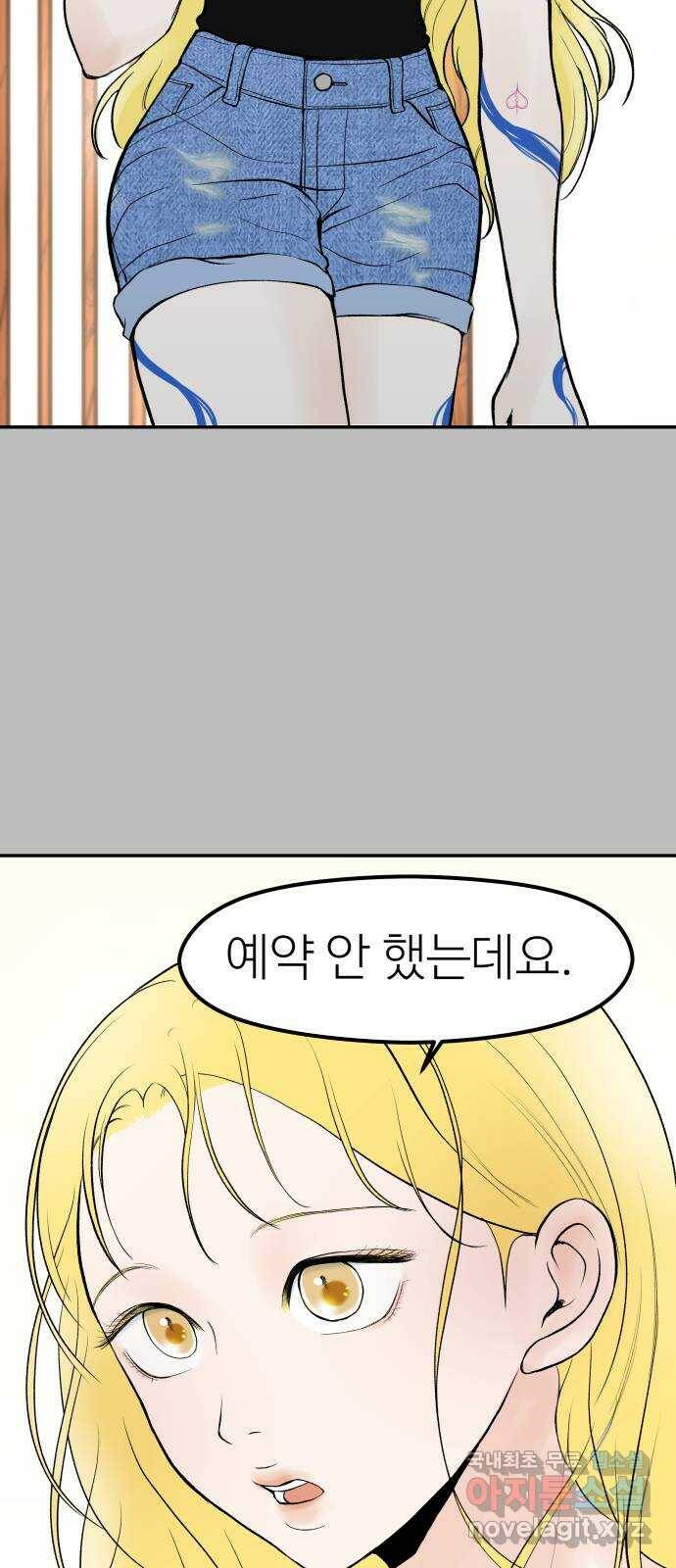 하나는 적고 둘은 너무 많아 4화 76