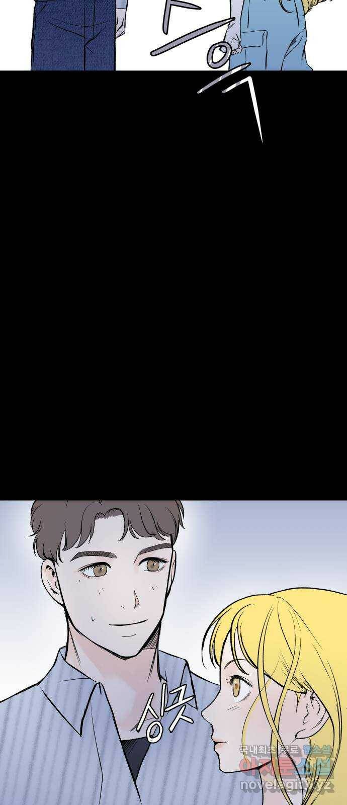 하나는 적고 둘은 너무 많아 4화 82