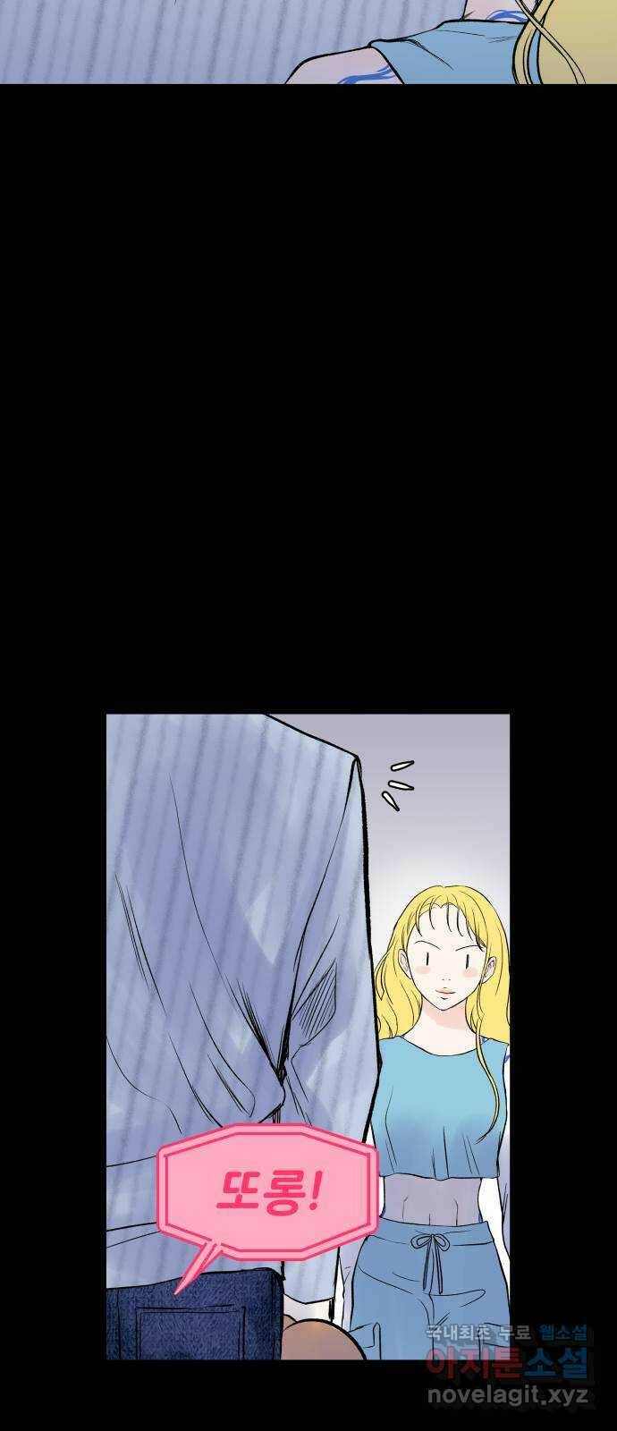 하나는 적고 둘은 너무 많아 4화 83
