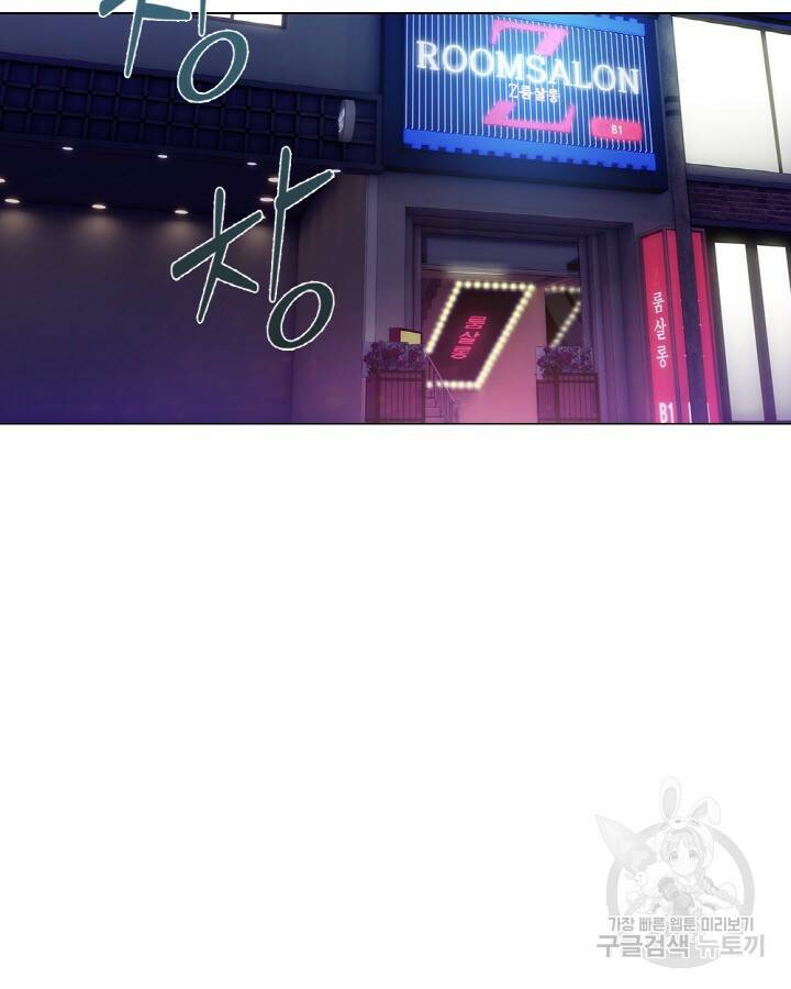21세기 무인(카카오) 1화 6