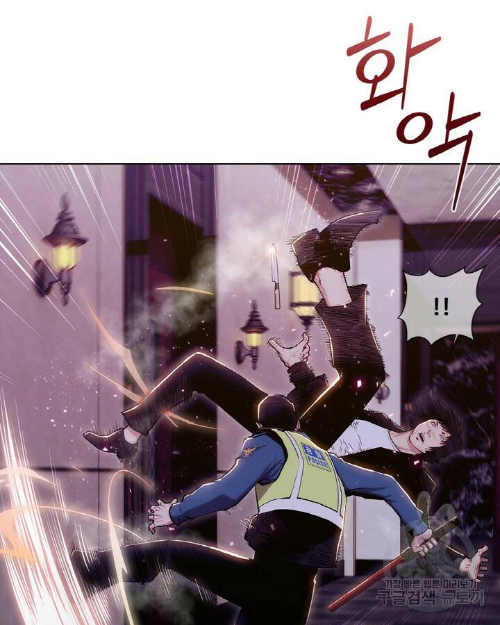 21세기 무인(카카오) 1화 7