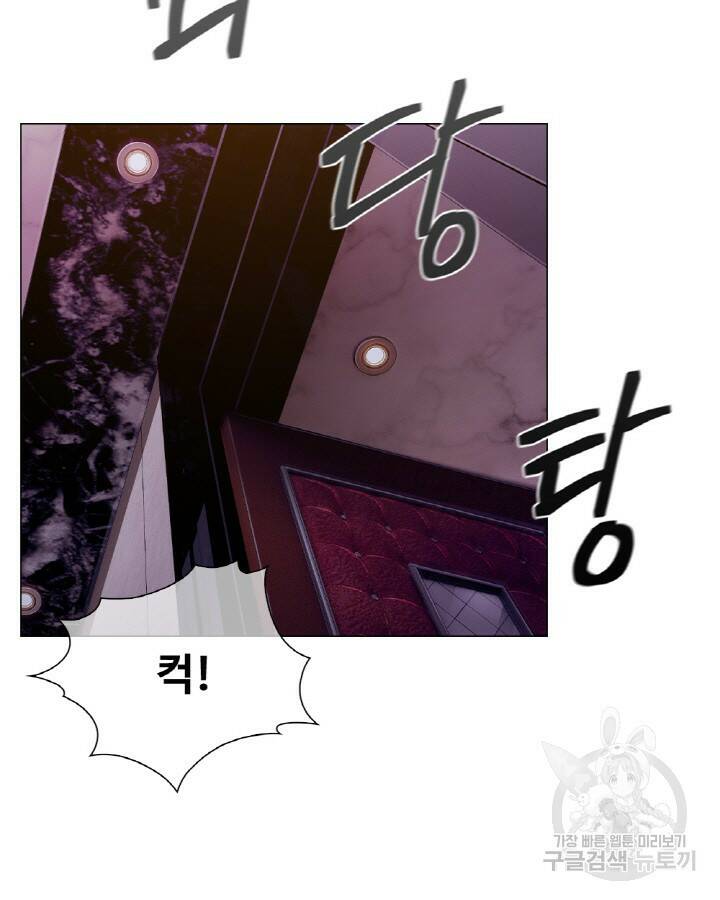 21세기 무인(카카오) 1화 9