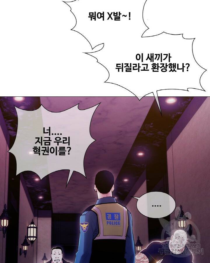 21세기 무인(카카오) 1화 12