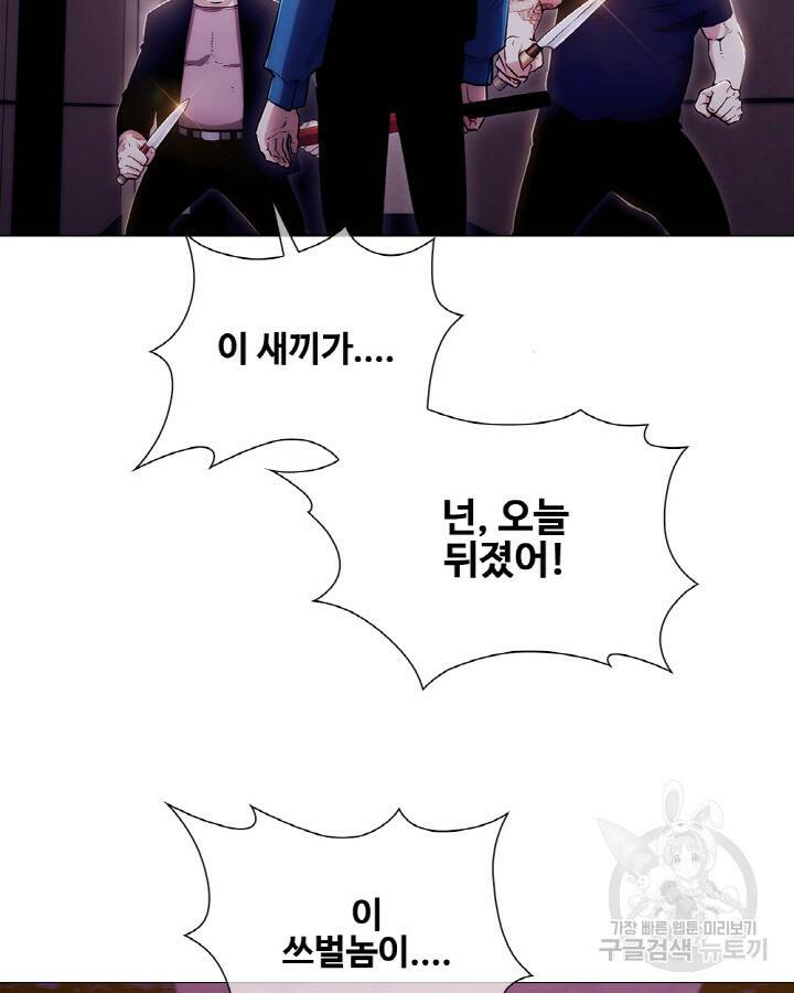 21세기 무인(카카오) 1화 13