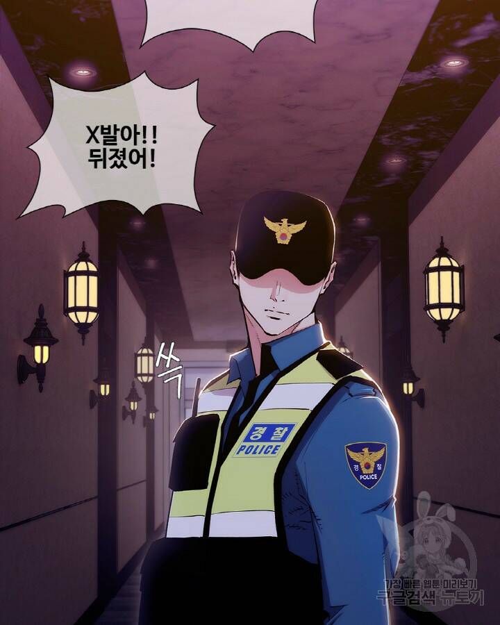 21세기 무인(카카오) 1화 14