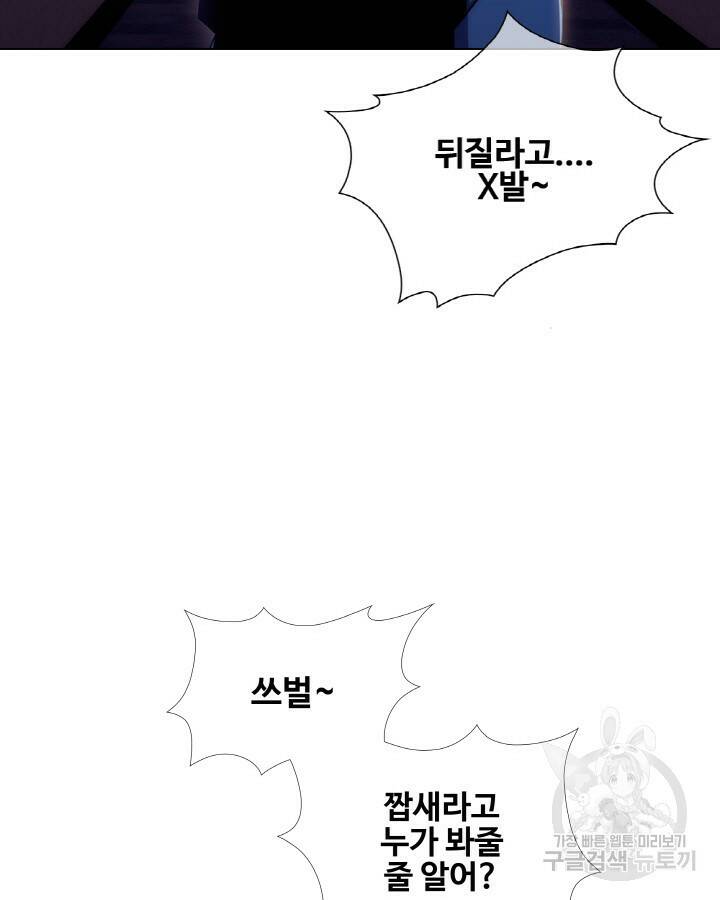 21세기 무인(카카오) 1화 15
