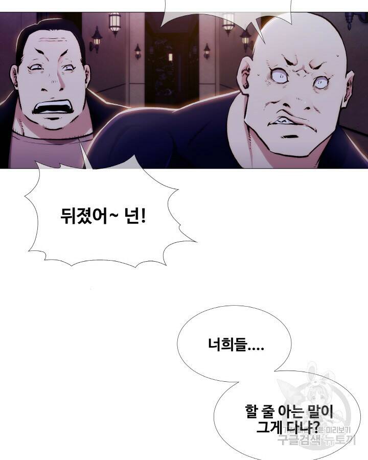 21세기 무인(카카오) 1화 16