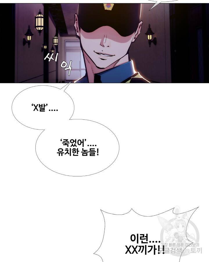 21세기 무인(카카오) 1화 17