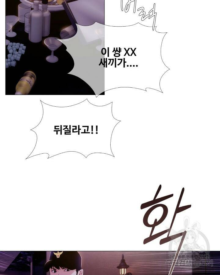 21세기 무인(카카오) 1화 19