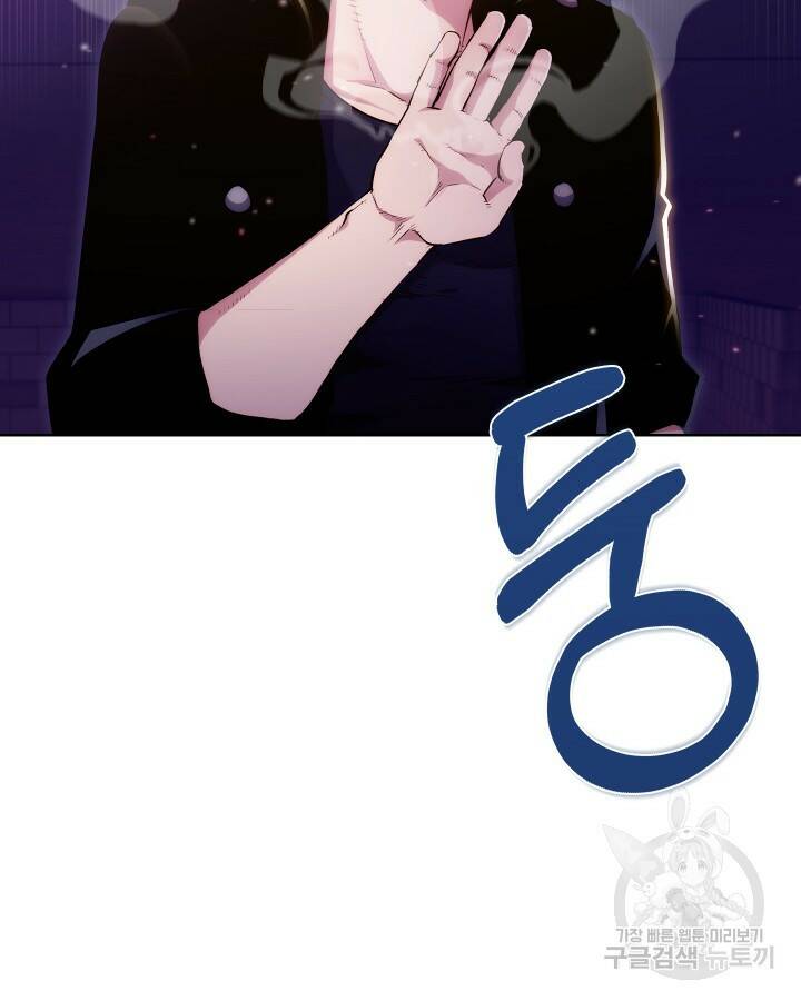 21세기 무인(카카오) 9화 2