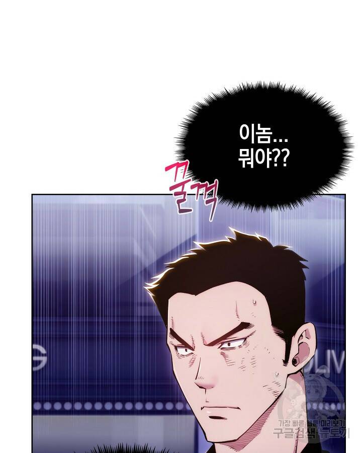 21세기 무인(카카오) 9화 4