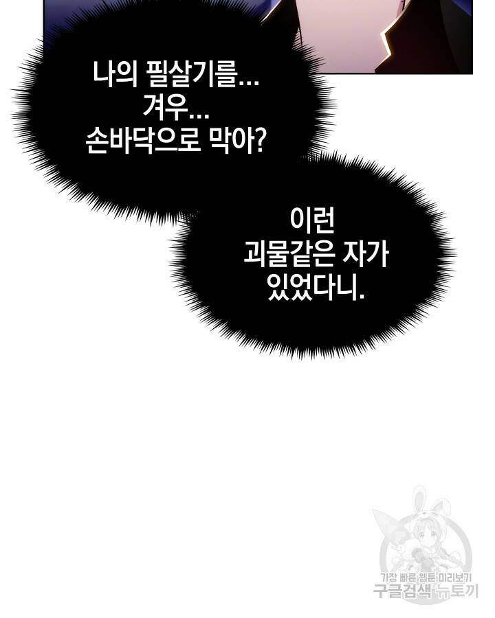 21세기 무인(카카오) 9화 5