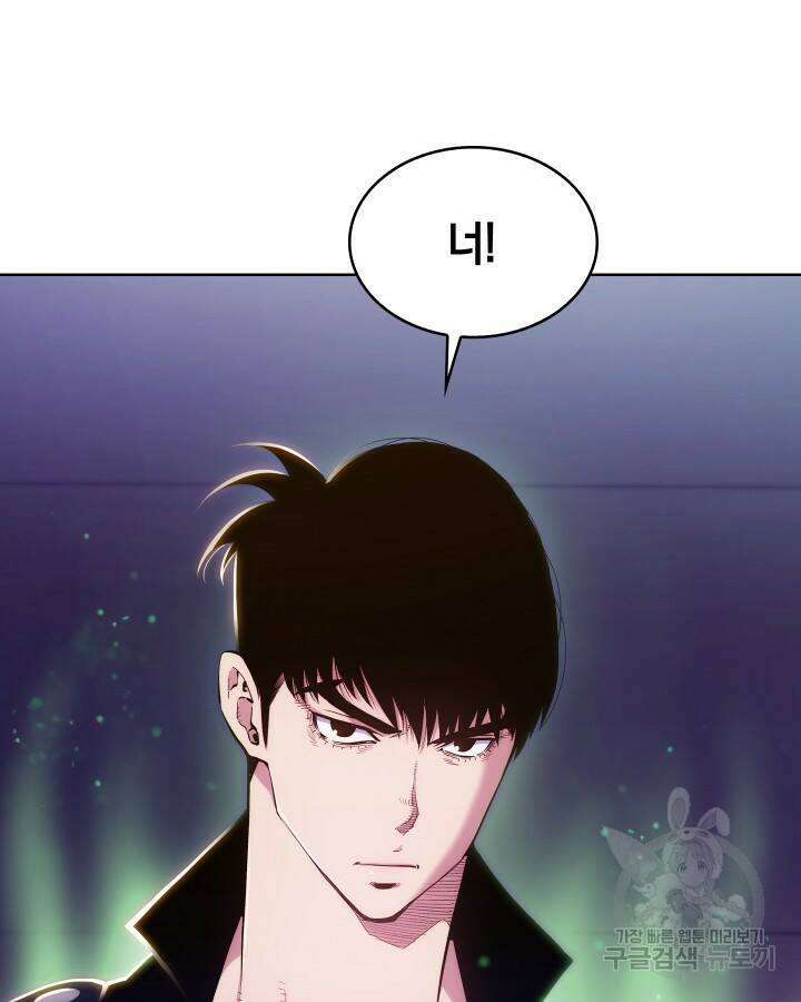 21세기 무인(카카오) 9화 6