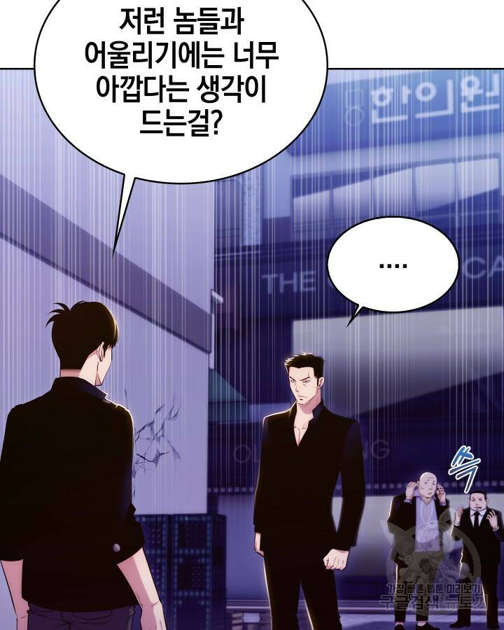 21세기 무인(카카오) 9화 8