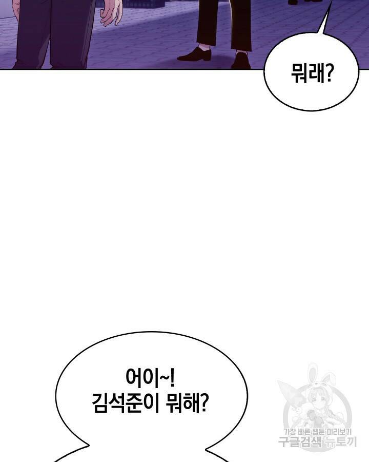 21세기 무인(카카오) 9화 9