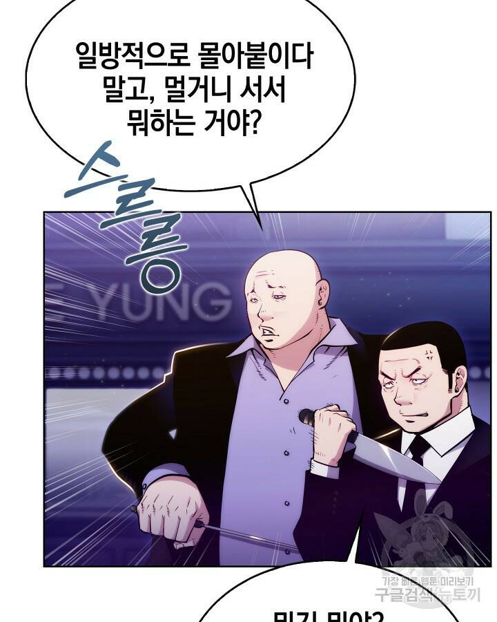 21세기 무인(카카오) 9화 10