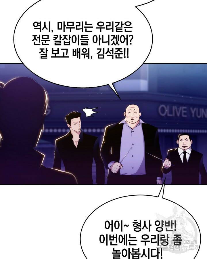 21세기 무인(카카오) 9화 12