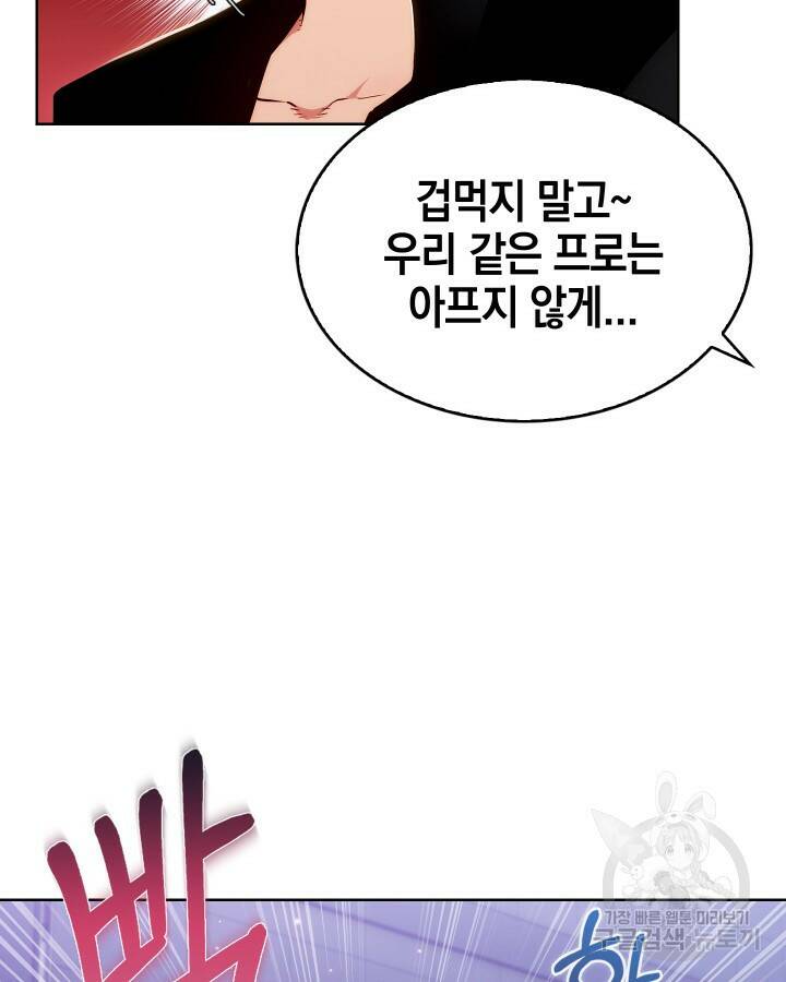 21세기 무인(카카오) 9화 14