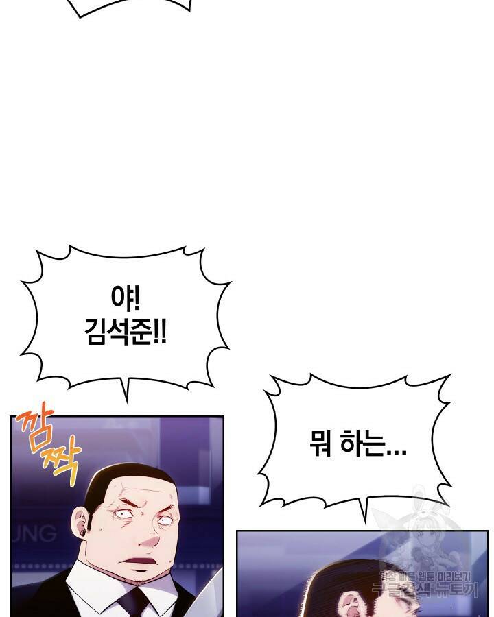 21세기 무인(카카오) 9화 16