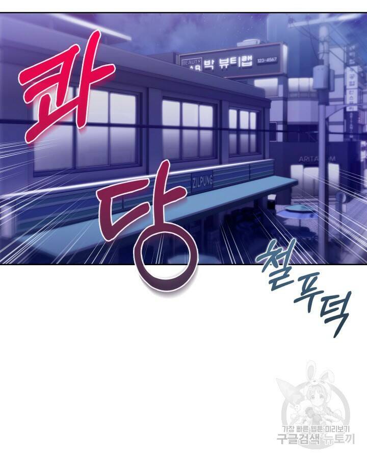 21세기 무인(카카오) 9화 18