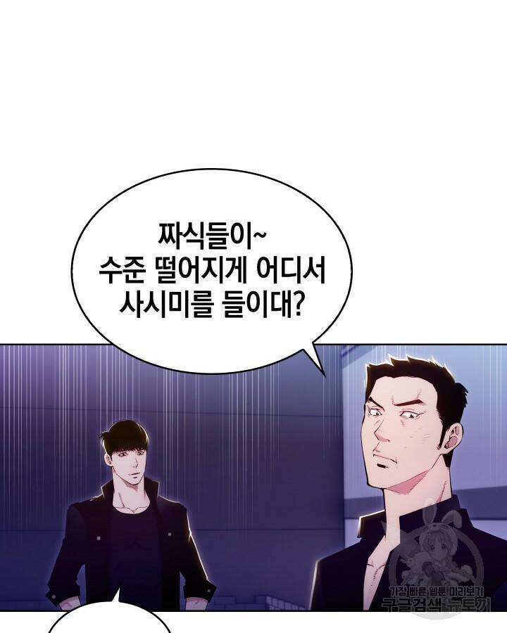 21세기 무인(카카오) 9화 19