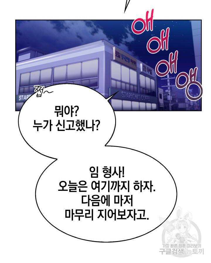 21세기 무인(카카오) 9화 21