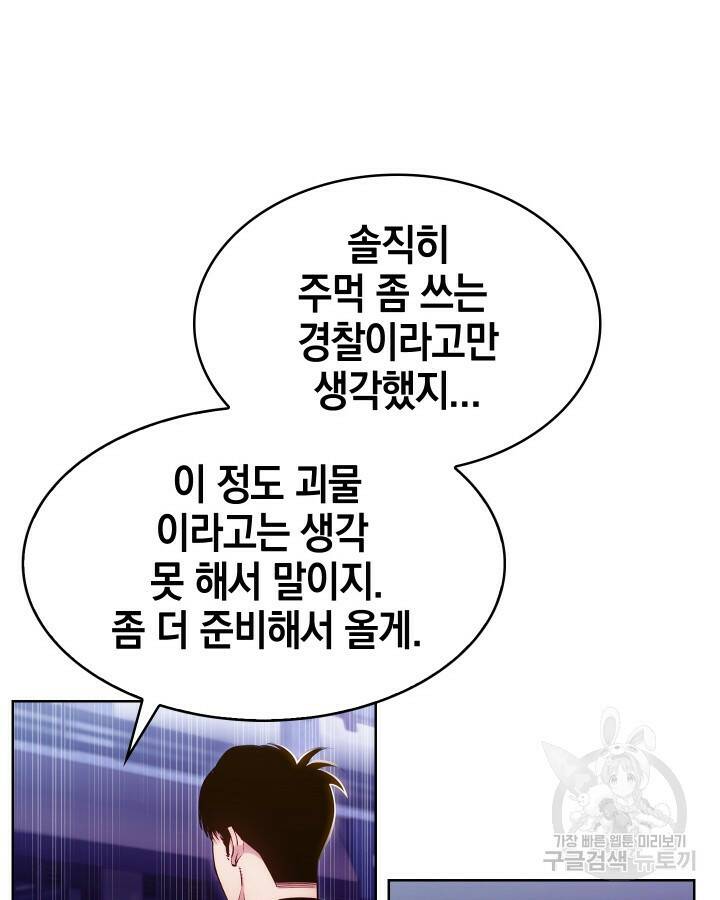 21세기 무인(카카오) 9화 22