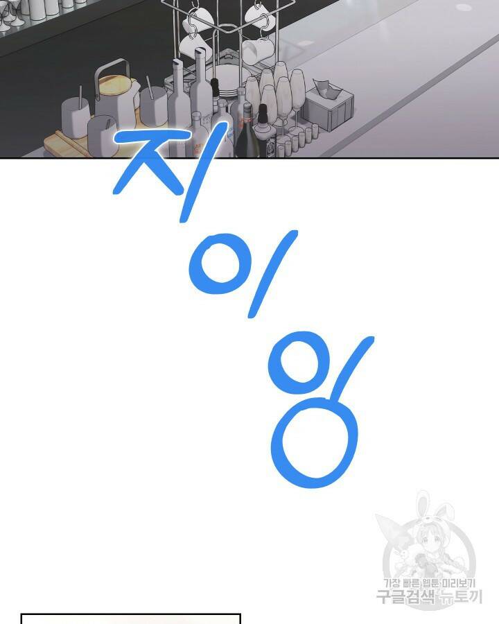 21세기 무인(카카오) 15화 2
