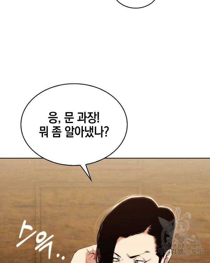 21세기 무인(카카오) 15화 4