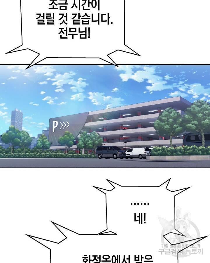 21세기 무인(카카오) 15화 6