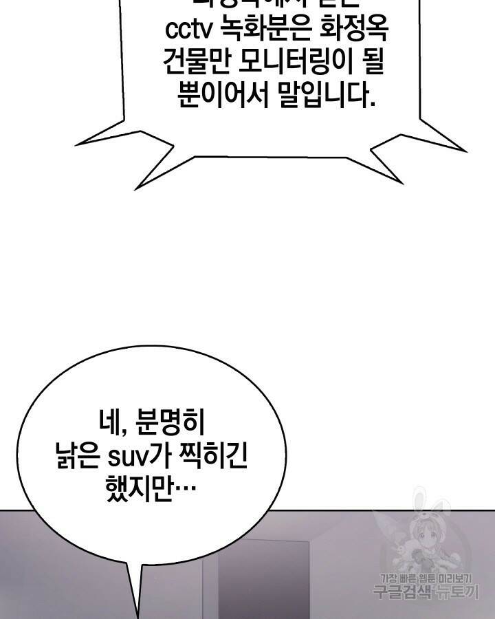 21세기 무인(카카오) 15화 7