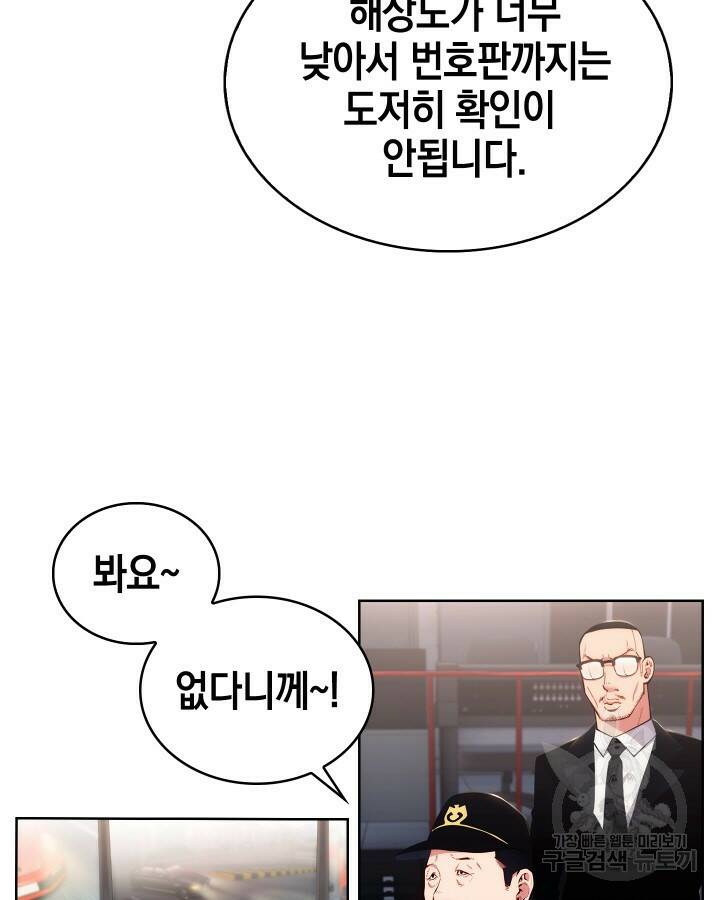 21세기 무인(카카오) 15화 9