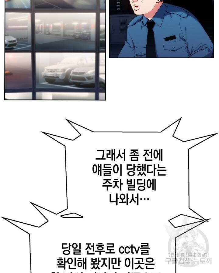 21세기 무인(카카오) 15화 10
