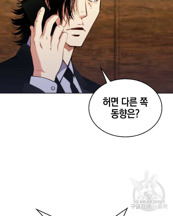 21세기 무인(카카오) 15화 12