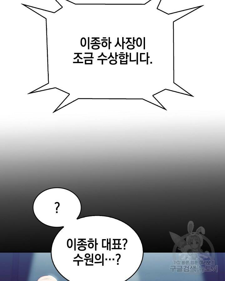 21세기 무인(카카오) 15화 13