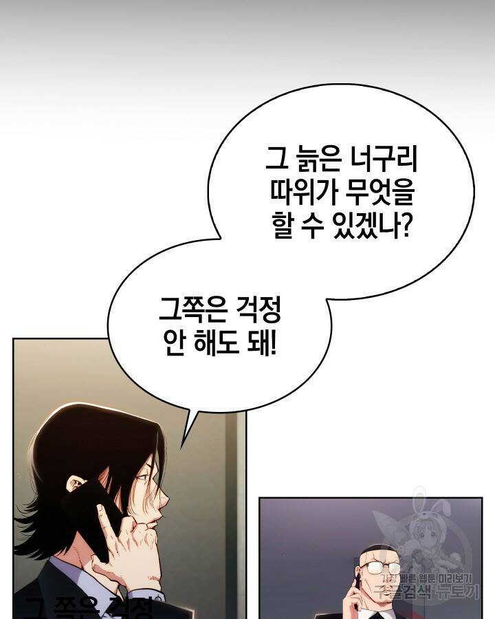 21세기 무인(카카오) 15화 15