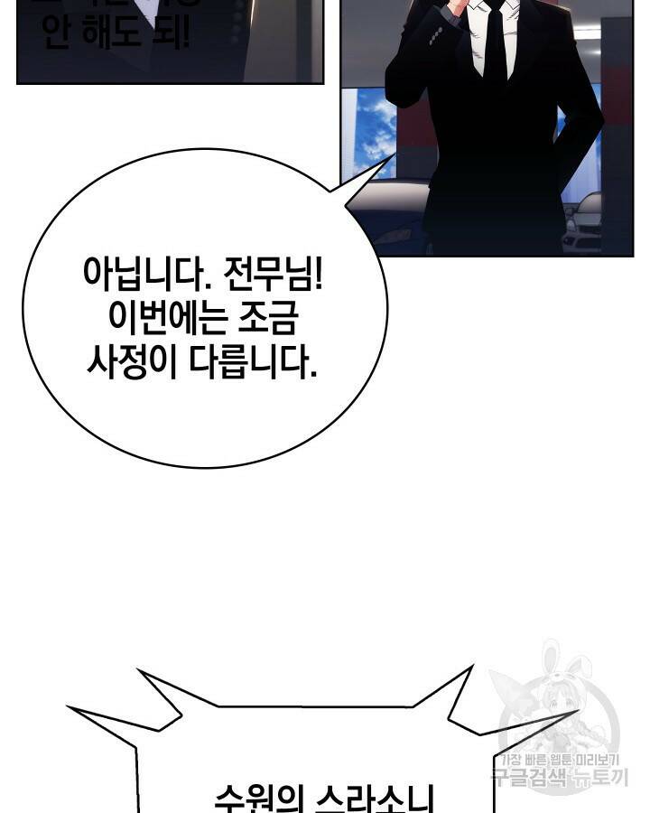 21세기 무인(카카오) 15화 16