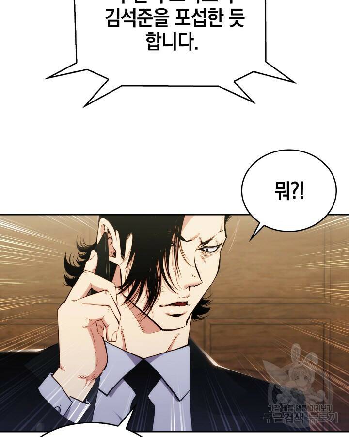 21세기 무인(카카오) 15화 17