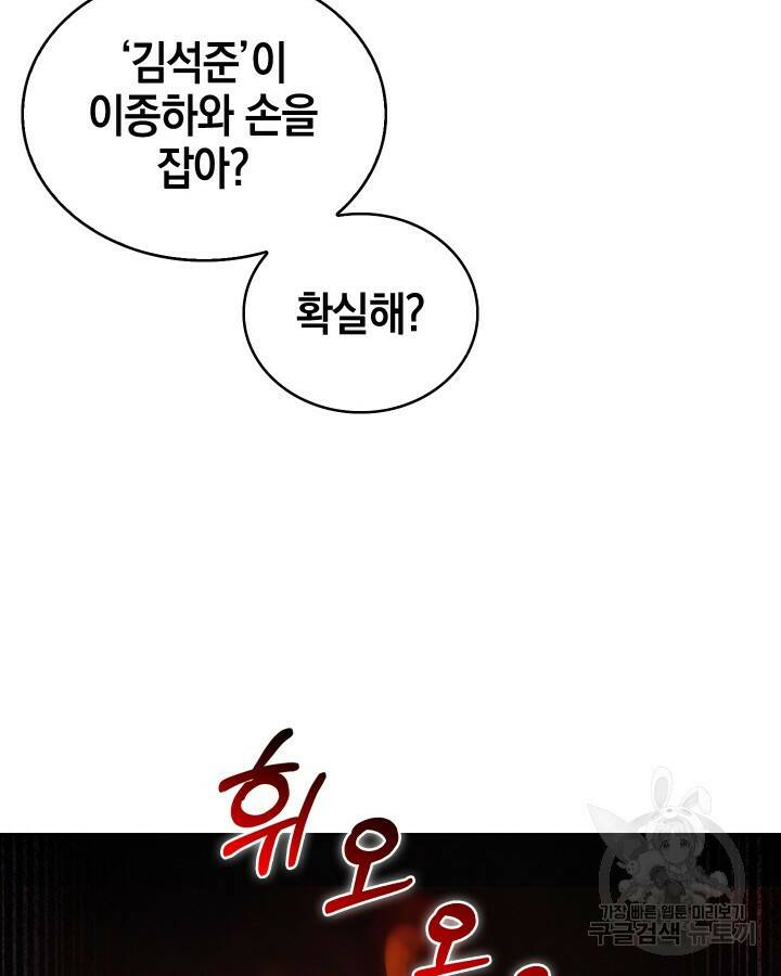 21세기 무인(카카오) 15화 18