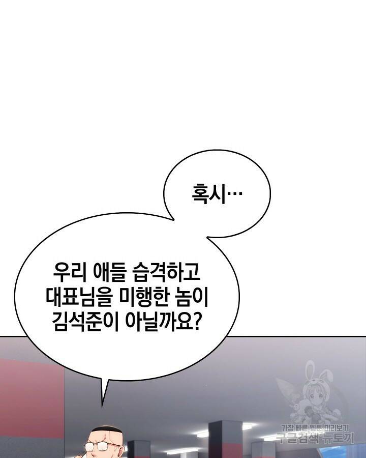 21세기 무인(카카오) 15화 20