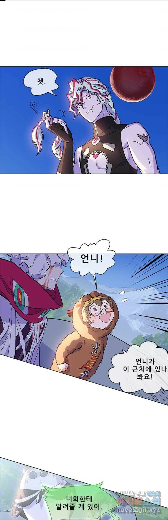 지옥에서 온 구원자 48화 1
