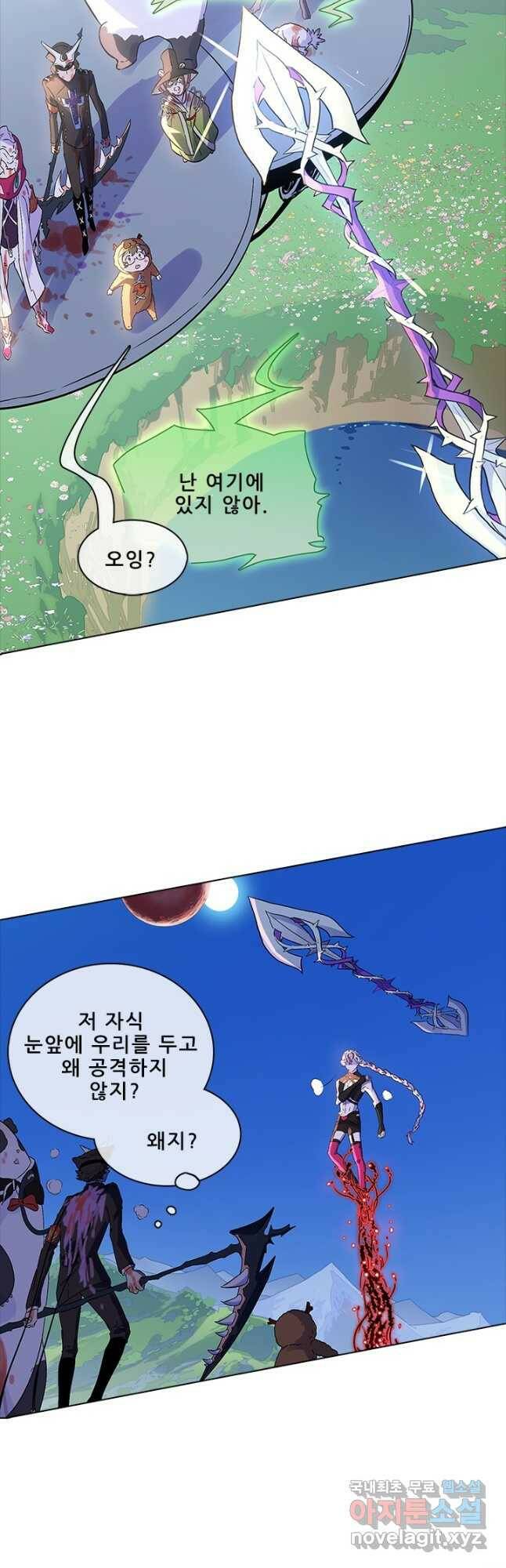 지옥에서 온 구원자 48화 2