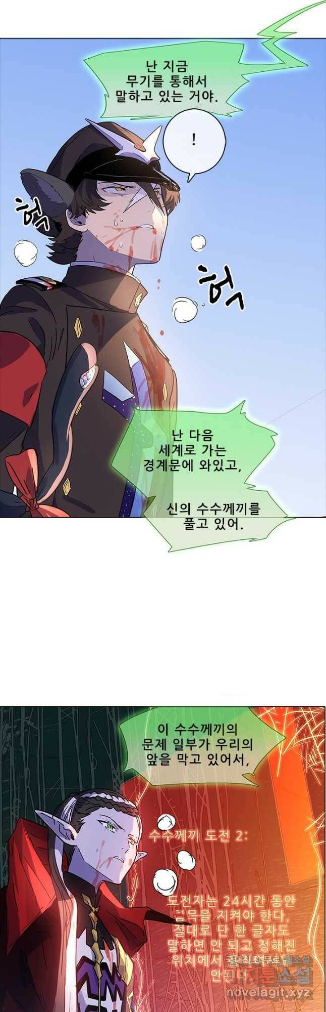 지옥에서 온 구원자 48화 3