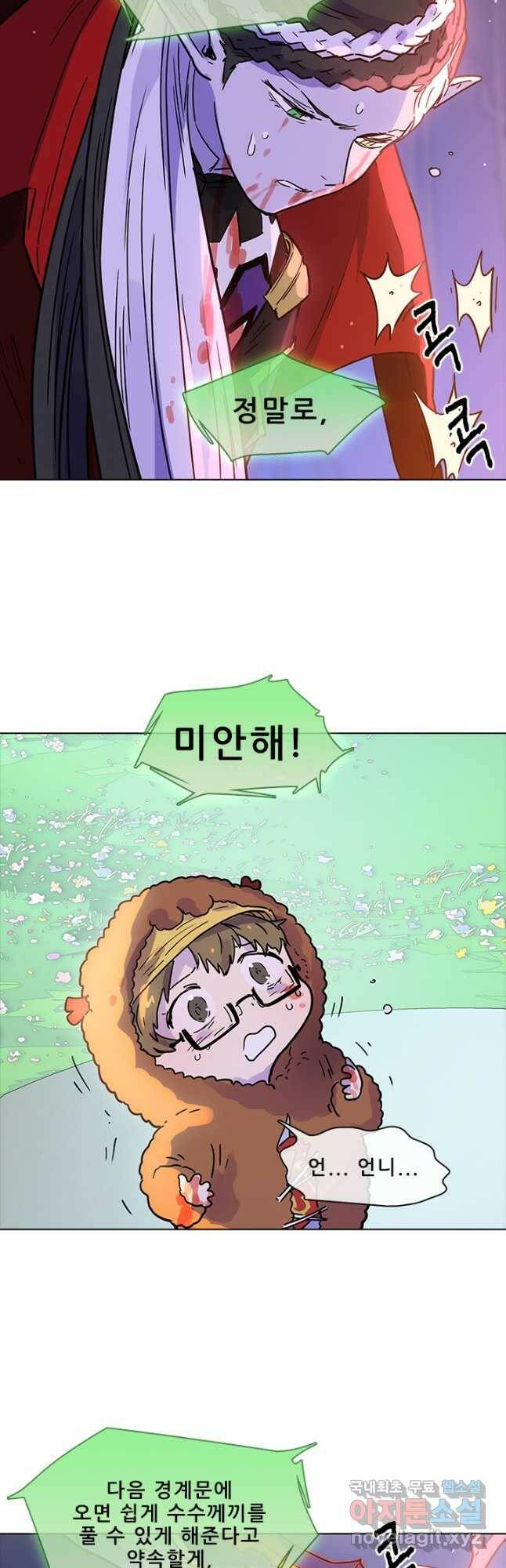 지옥에서 온 구원자 48화 5