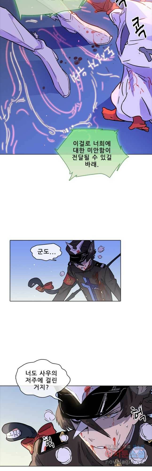 지옥에서 온 구원자 48화 6