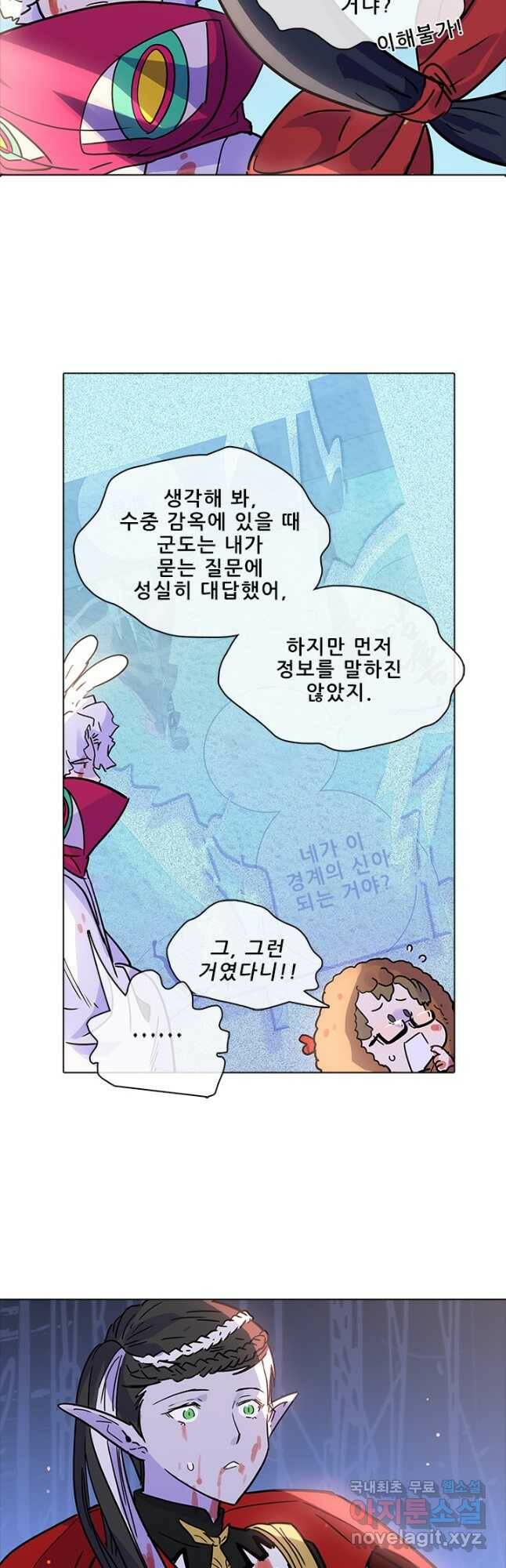 지옥에서 온 구원자 48화 10