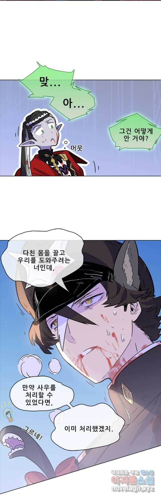 지옥에서 온 구원자 48화 12
